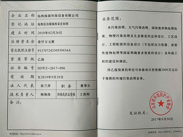 認證證書